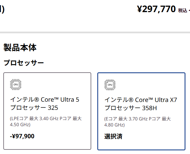 Lenovo Yoga Mini 01IPH11(Intel)発売:Copilot+ PCなミニPC
