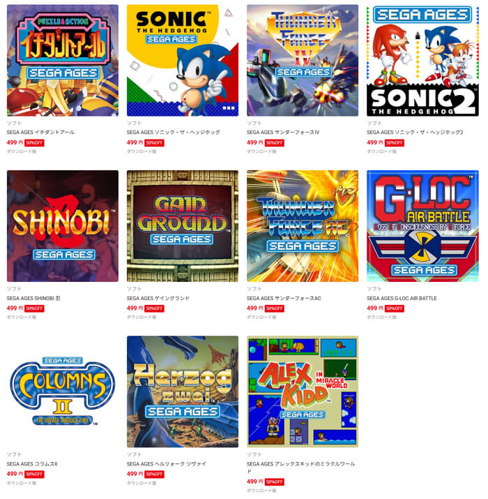 SEGAのレトロゲームスイッチ版が1本499円でセール中