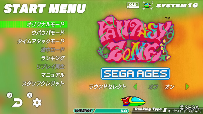 SEGAのレトロゲームスイッチ版が1本499円でセール中