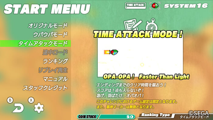 SEGAのレトロゲームスイッチ版が1本499円でセール中