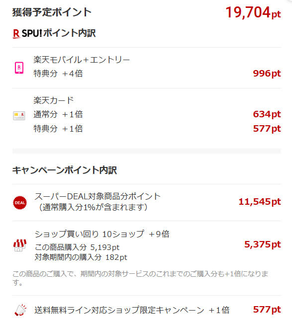 楽天でGMKtec M8が訳ありセール中－20%還元で実質5万1959円