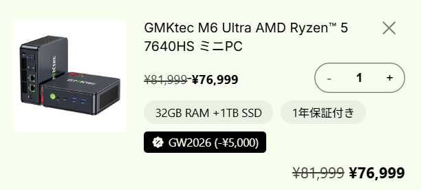 Ryzen 5 7640HS＋32GBメモリーのミニPCが7万6999円でセール中【5/20まで】