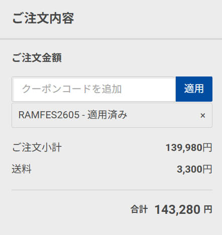 第13世代Core i5＋32GBメモリー搭載ノートPCが14万3280円