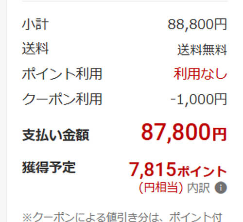 【楽天スーパーSALE】ACEMAGICの高性能ミニPCがクーポン&特別価格でお買い得