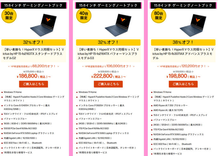 RTX 5060のエントリーゲーミングノートPCが20万円切り