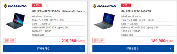 ドスパラでパーツアップグレード777円キャンペーン開催中