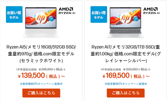 デル New XPS 13 ノートパソコン (2026)発売：15万円台からのモバイルノートPC