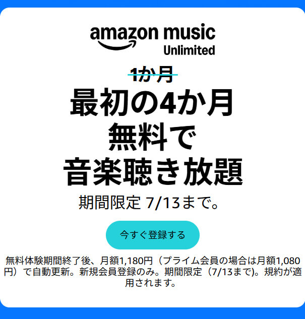 Amazon Music Unlimited