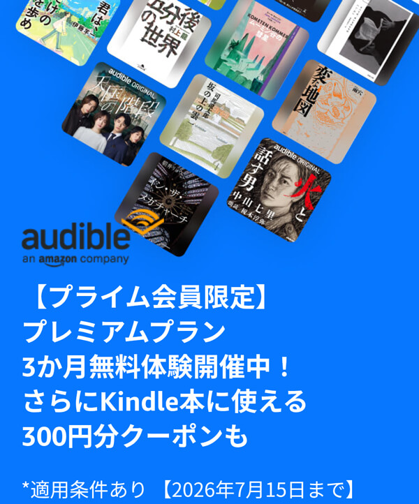 Audible
