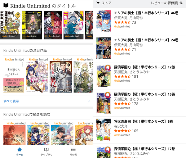 Kindle Unlimited