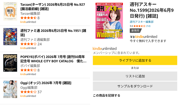 Kindle Unlimited