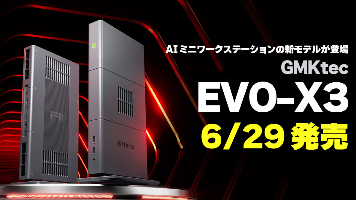 【新品未開封】OPCデックまとめ売【レアデックA】 AIミニワークステーション「GMKtec EVO-X3」登場 | こまめブログ