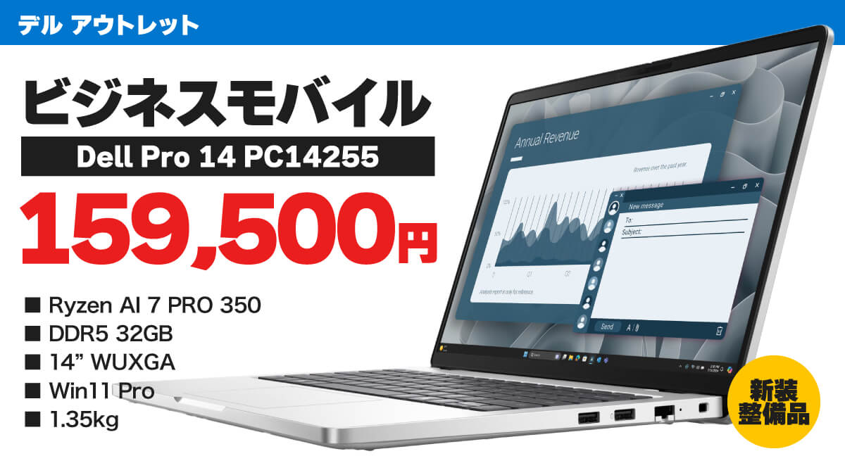 Ryzen 7＋32GBのビジネスノートPC新装整備品が15万9500円 | こまめブログ