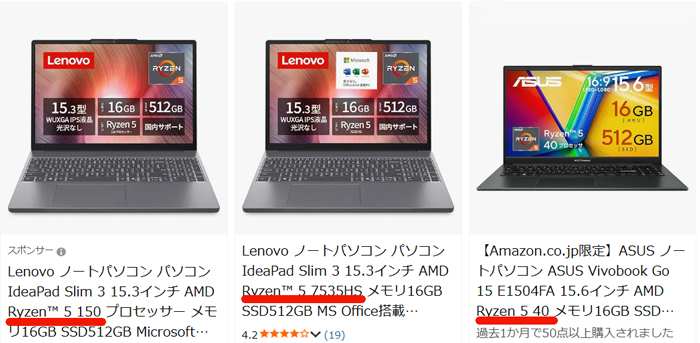 Ryzenシリーズ（ノートPC向け）の新旧モデルリネーム対応表