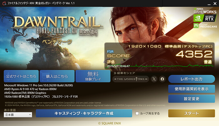 GEEKOM A9 Max 2026レビュー