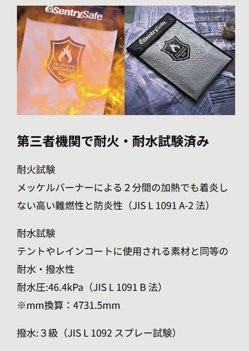 モバイルバッテリー保管用にセントリーの耐火バッグを買ったので何個入るか試してみた