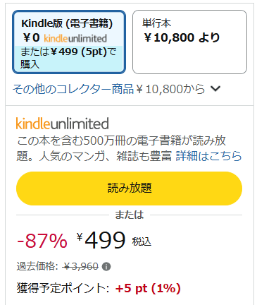 【7/3限定】ウィッチャー3のネタバレ設定資料集Kindle版が87%オフの499円