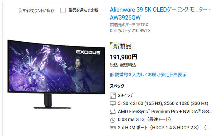 Alienware 39 5K OLEDゲーミング モニター - AW3926QW