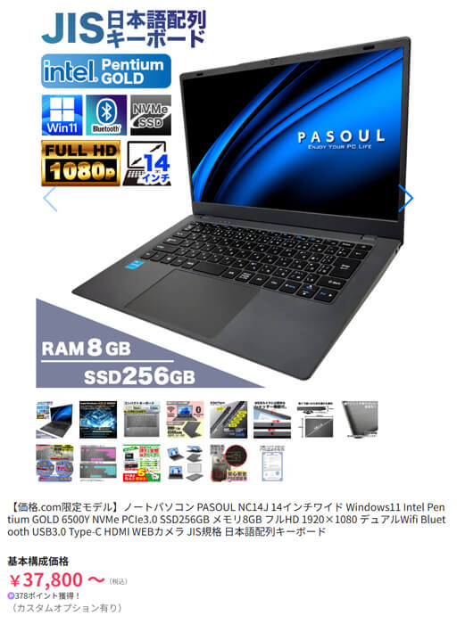 旧世代Pentium搭載ノートPCが3万7800円から