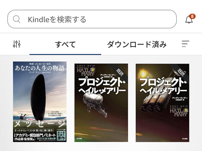 映画『プロジェクト・ヘイル・メアリー』アマプラ配信開始&原作小説Kindle版は40%オフ