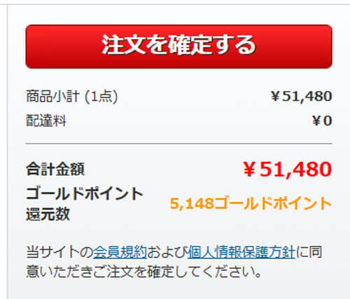 アドビCreative Cloud PRO12ヵ月版が実質4万6332円