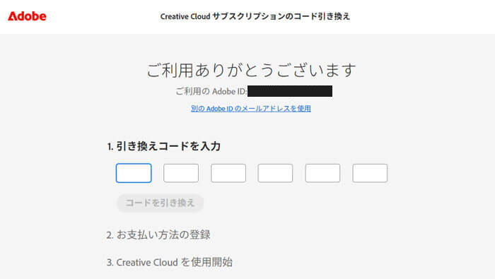 アドビCreative Cloud PRO12ヵ月版が実質4万6332円