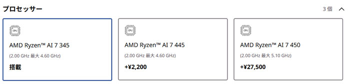 ThinkPad E14のRyzen 7モデル2種類が15万円前後で販売中