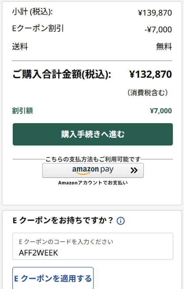 レノボIdeaPad Slim 5a Gen 11のRyzen 7モデルがクーポンで7000円オフ【PR】