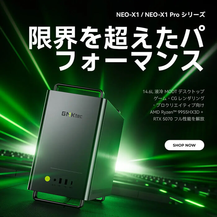 GMKtec NEO-X1