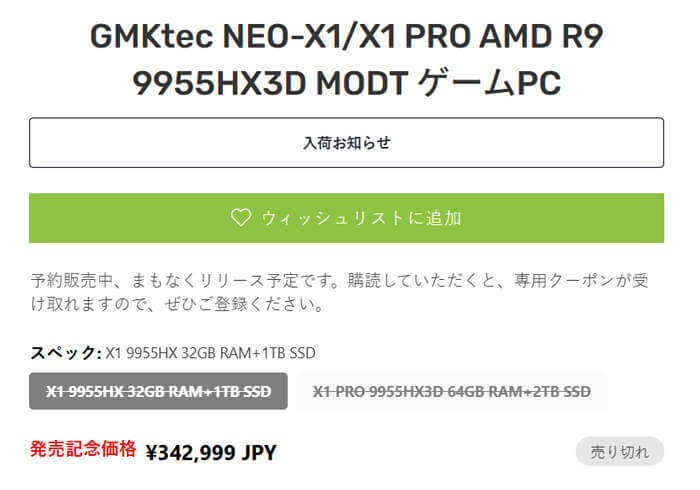 GMKtec NEO-X1