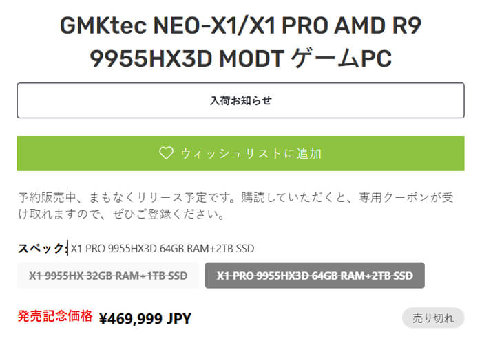 GMKtec NEO-X1
