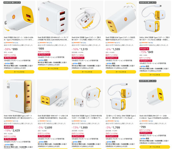 Shellブランドの激安充電器を買ってみた