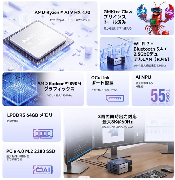GMKtec EVO-X1 Pro発売:Ryzen AI 9 HX 470+64GBメモリーで25万円台から