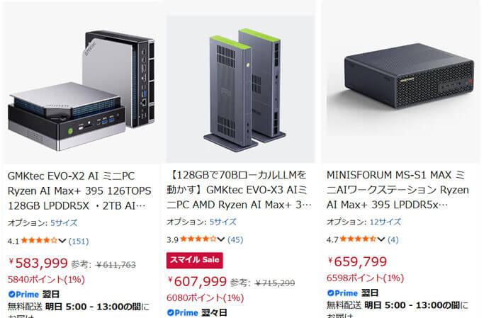 128GBメモリー搭載ノートPCが実質58万円台から