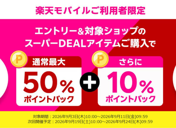 『GTA 6』PS5版が20%還元＆条件しだいで実質約5800円