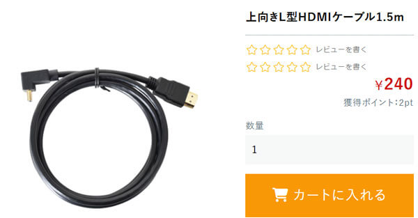 サンコー在庫処分祭開催中:3点同時購入で30%オフ