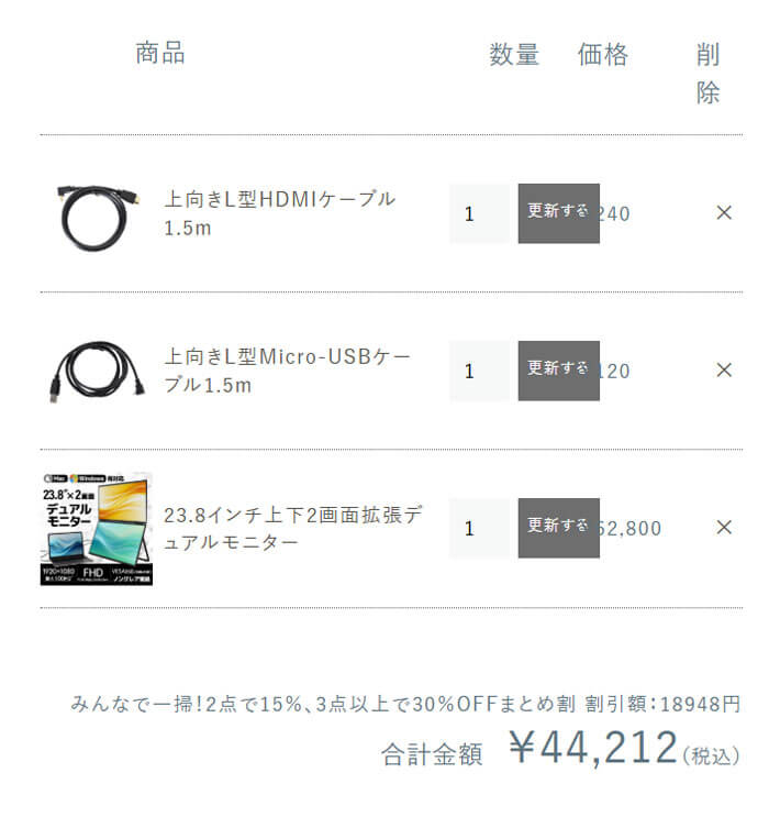 23.8インチ×2のモバイルデュアルディスプレイ