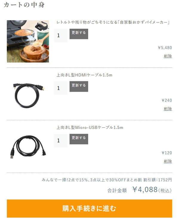 23.8インサンコー在庫処分祭開催中:3点同時購入で30%オフチ×2のモバイルデュアルディスプレイ