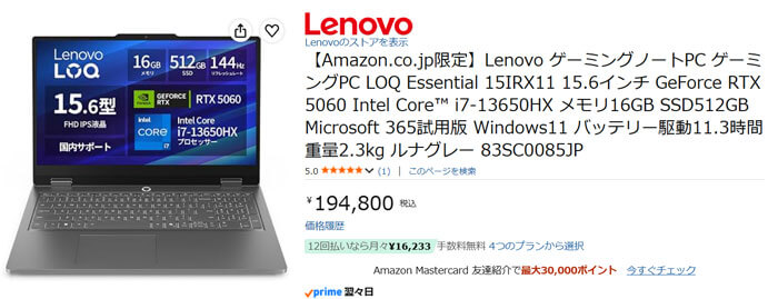 Lenovo LOQ Essential 15IRX11