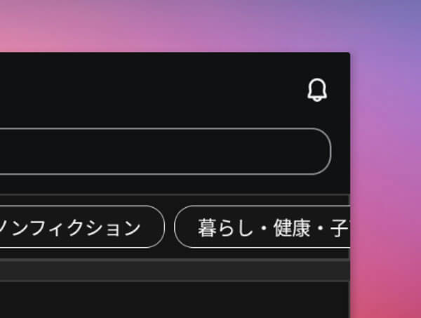 Fire HD 10のKindleアプリで本をダウンロードできない場合の対処方法