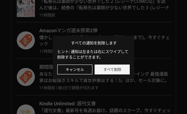 Fire HD 10のKindleアプリで本をダウンロードできない場合の対処方法