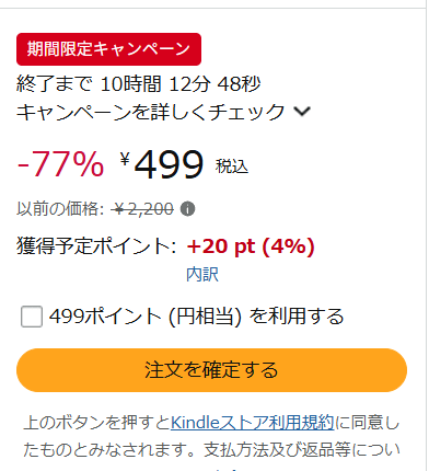 【PCオジサン必見】水玉螢之丞「こんなもんいかがっすかぁ まるごと!」Kindle版が499円【9/29限定】