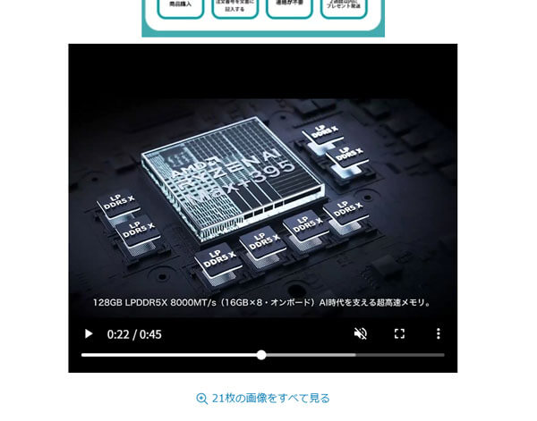 楽天の動画自動再生を止めるChrome拡張をAI作ってもらった話