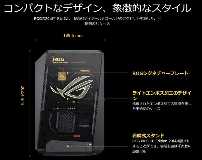 120万円のゲーミングミニPC『ROG NUC 16 Edition 20』が10/2に発売