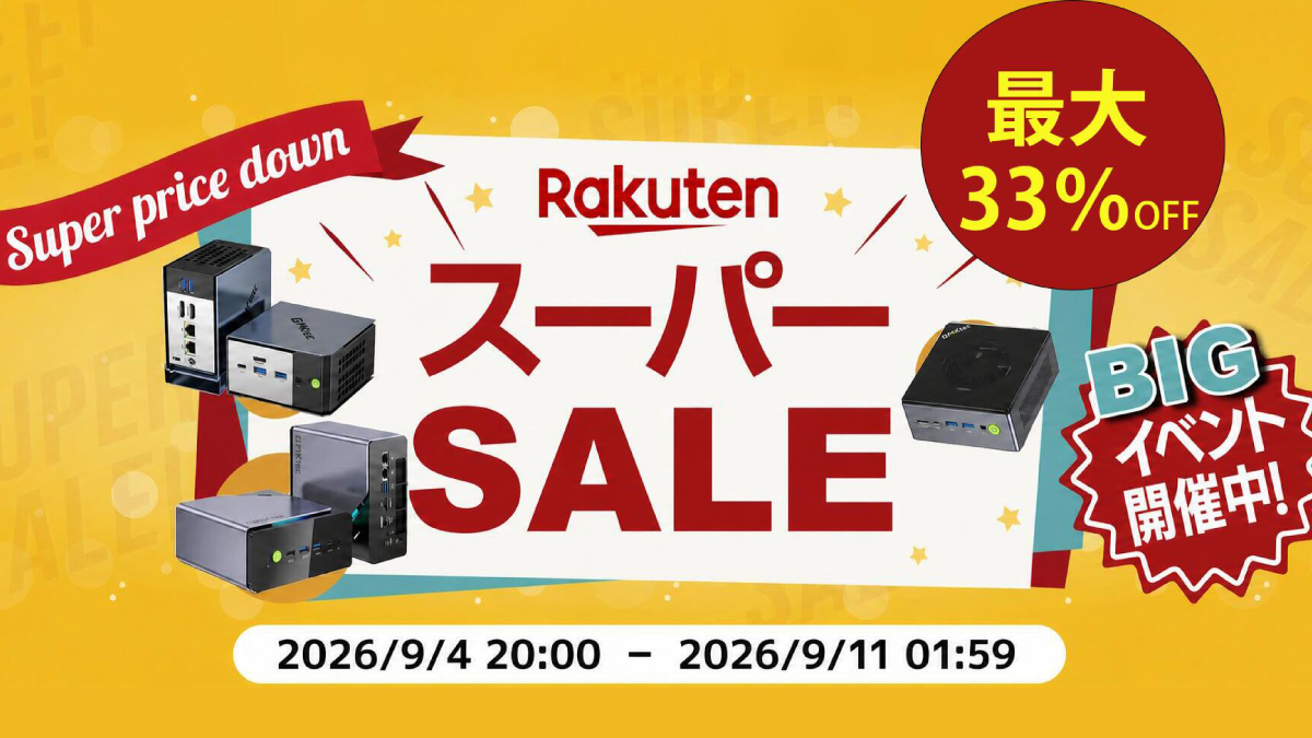 【最安3万円台から】楽天スーパーSALEでGMKtecのミニPCがセール中