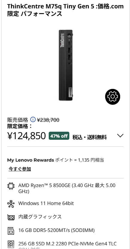 ThinkCentre M75q Tiny Gen 6