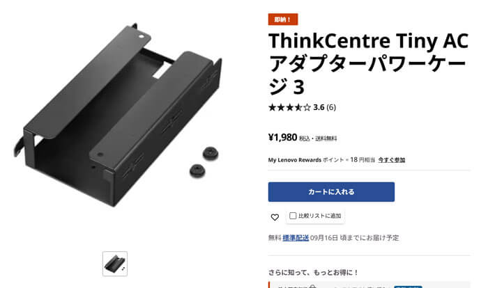 ThinkCentre M75q Tiny Gen 6