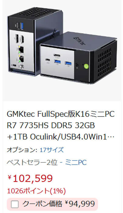 【ミニPC】Ryzen 7 7735HS+32GBメモリー搭載＆Oculink対応で9万4999円