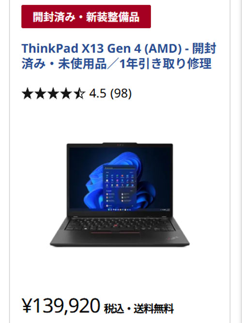 ThinkPad X13 Gen 4