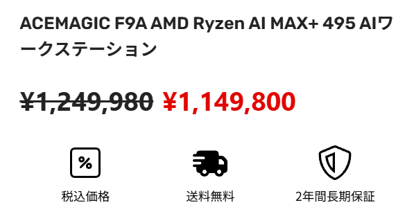 ACEMAGIC F9A
